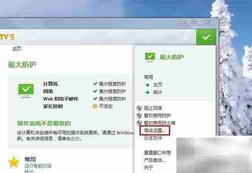 ESET广告拦截规则添加指南