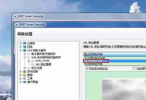 ESET广告拦截规则添加指南