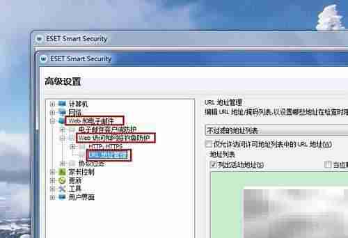 ESET广告拦截规则添加指南