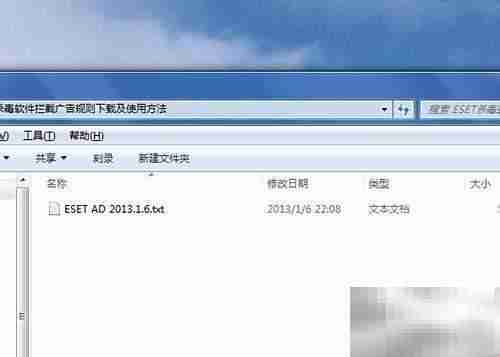 ESET广告拦截规则添加指南