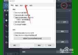 Bandicut如何更改语言