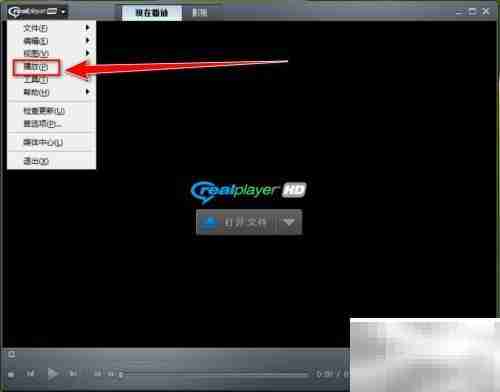 RealPlayer随机播放视频方法