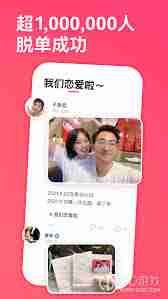 牵手app解除配对对方是否知道