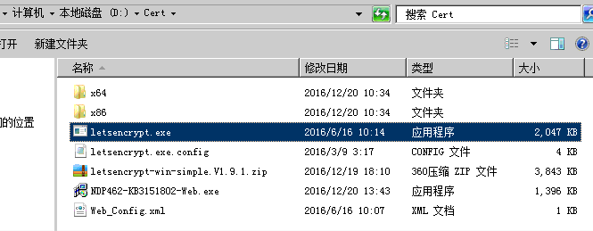 IIS 使用 Let’s Encrypt 证书部署 HTTPS 站点