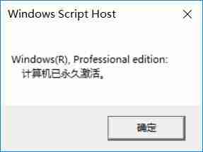 windows10专业版如何永久激活
