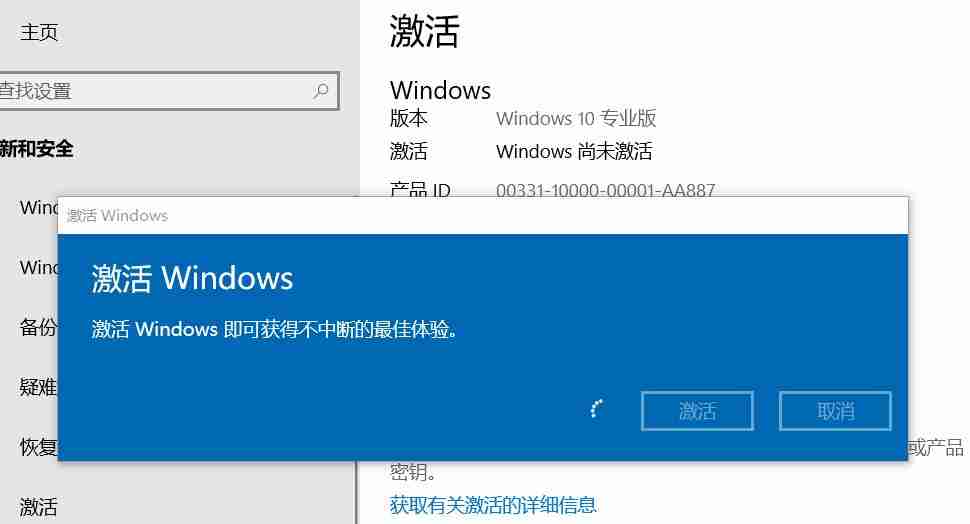 windows10专业版如何永久激活