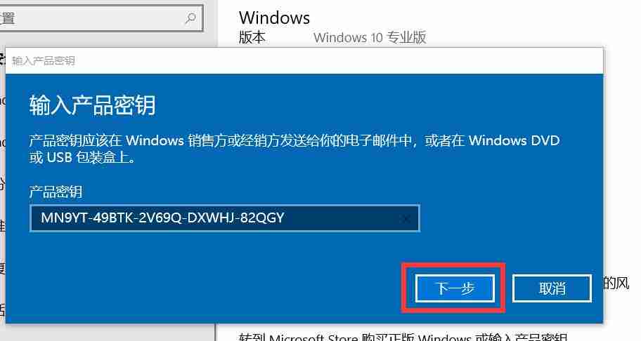 windows10专业版如何永久激活
