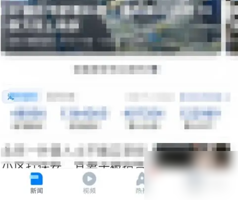 腾讯新闻如何加好友 腾讯新闻添加兴趣方法