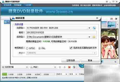 RMVB转DVD刻录方法