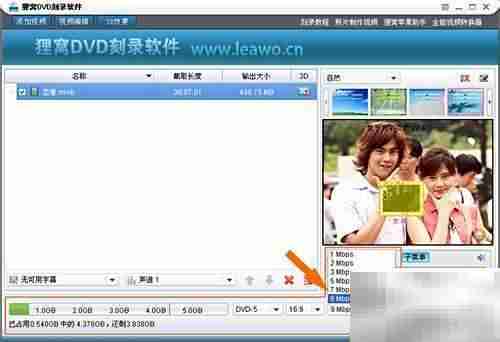 RMVB转DVD刻录方法