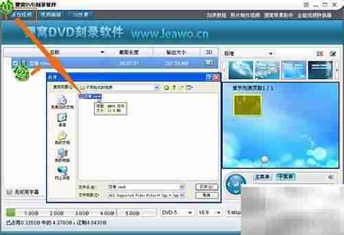 RMVB转DVD刻录方法