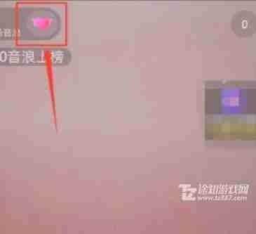 《抖音》粉丝灯牌名称修改教程
