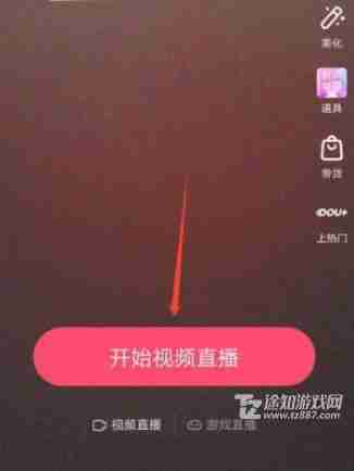 《抖音》粉丝灯牌名称修改教程
