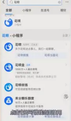 蚂蚁花呗怎么借钱 蚂蚁花呗借钱方法介绍