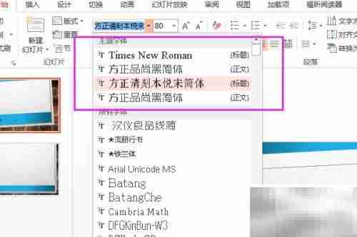快速制作条理清晰的PPT