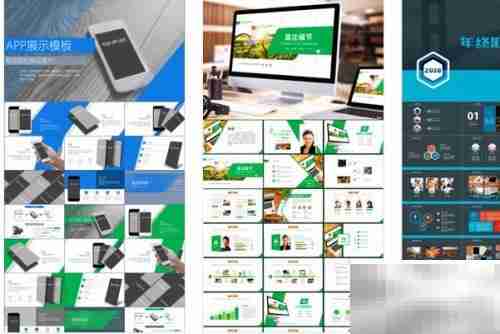 快速制作条理清晰的PPT