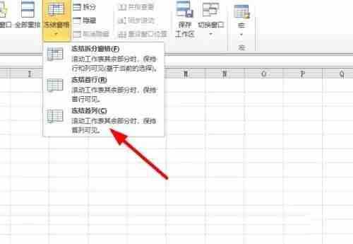 excel表格如何固定第一列不动?excel表格固定第一列不动的方法