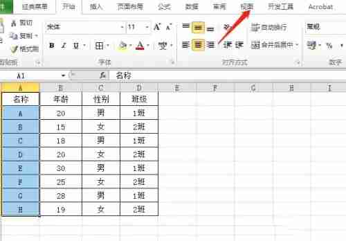 excel表格如何固定第一列不动?excel表格固定第一列不动的方法