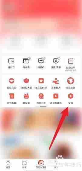 京东极速版开票方法