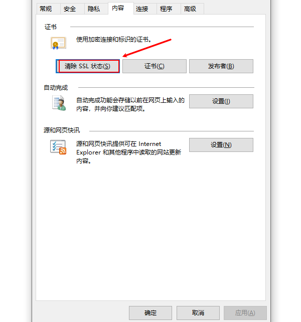 电脑证书错误怎么解决 5种方法教你修复