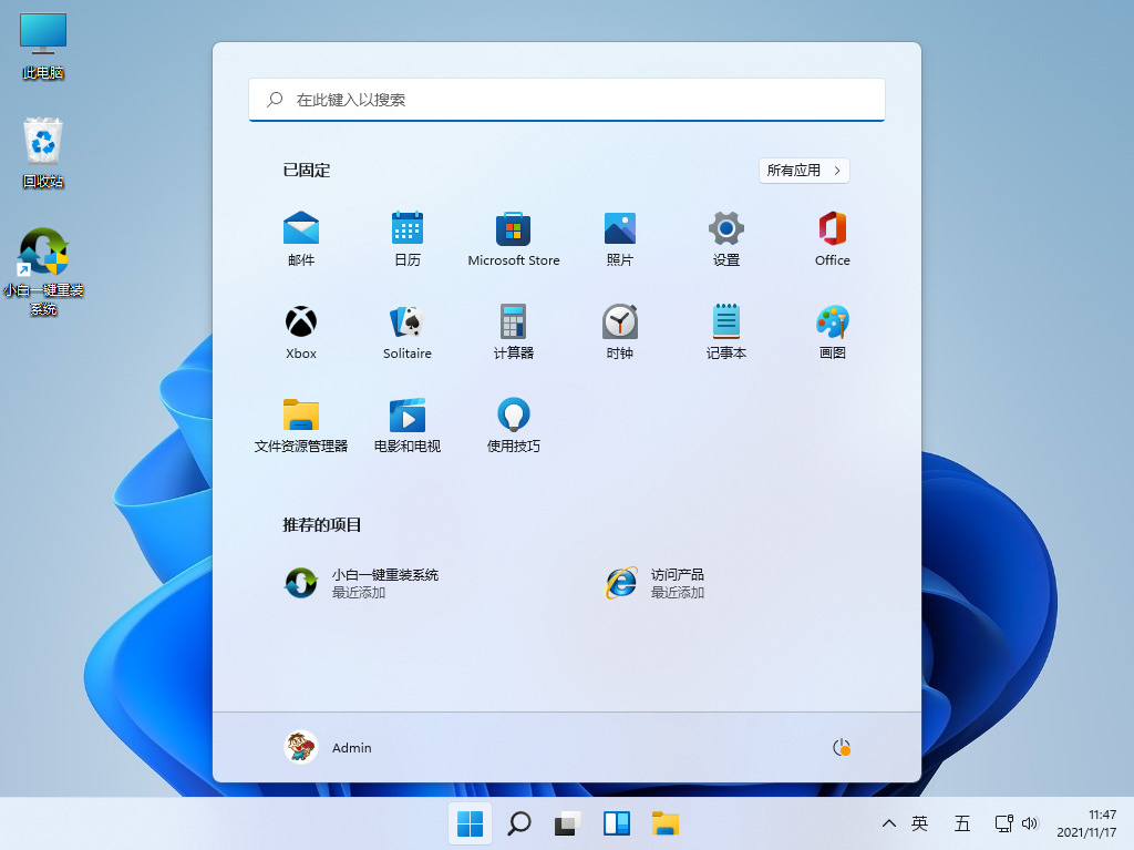 win11快捷键有哪些?win11快捷键大全