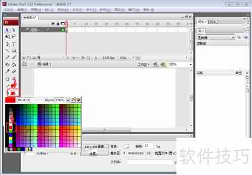 Flash CS3绘制红色正方形