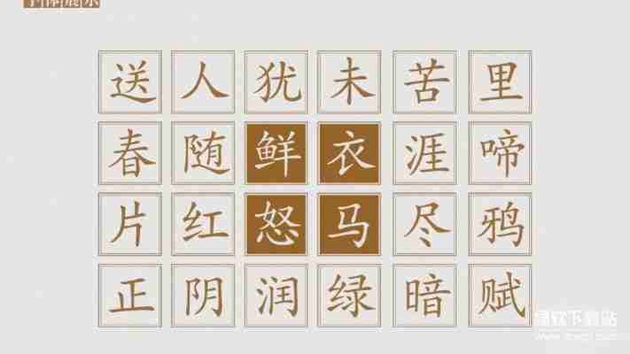 华康行楷体w5免费下载：官方正版安装教程与使用指南