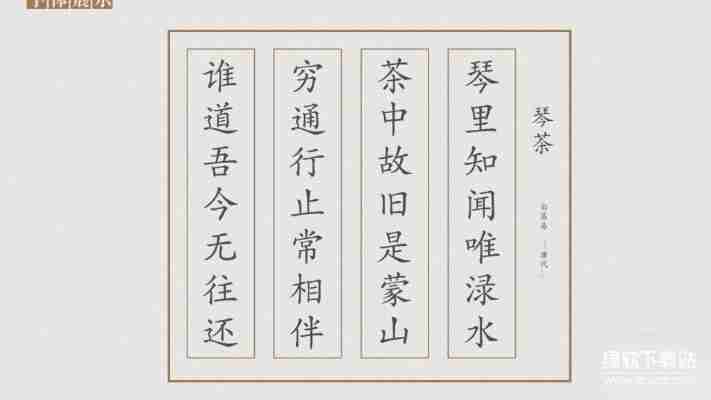 华康行楷体w5免费下载：官方正版安装教程与使用指南