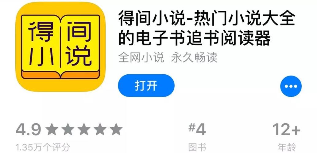 得间小说打不开？问题排查与解决方法