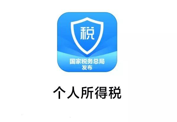 个人所得税app缴税记录怎么导出来_个人所得税APP缴税记录导出方法