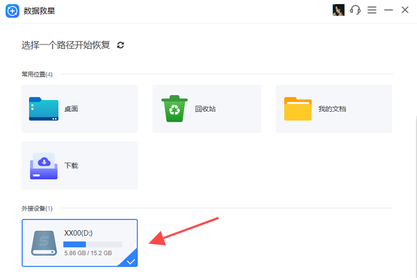 如何恢复u盘删除的文件 教你5种恢复方法