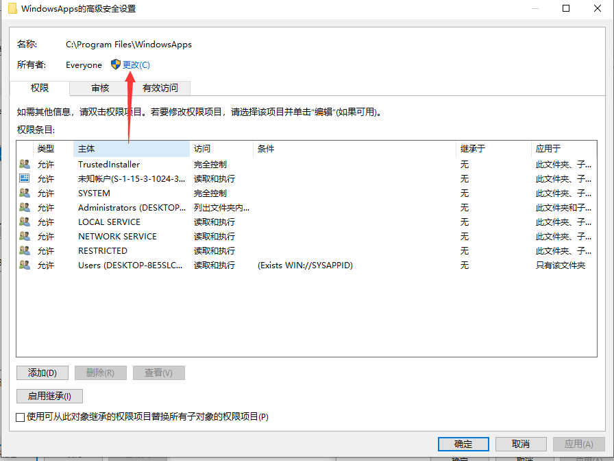 win10应用商店安装目录在哪