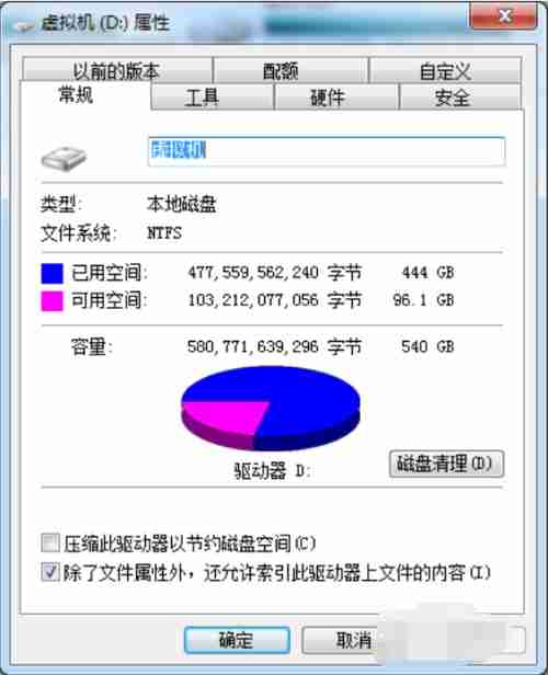 Win7系统怎么修复硬盘坏道?