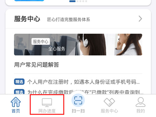 交管12123预约结果查询方法