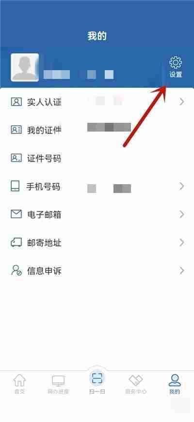 交管12123缓存如何清理