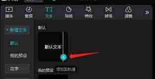 剪映怎么添加智能人声