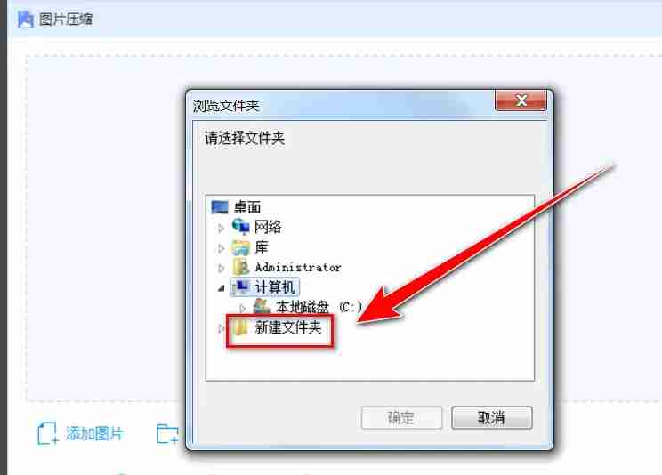 360压缩怎么更改图片压缩的保存目录？-360压缩更改图片压缩保存目录的方法