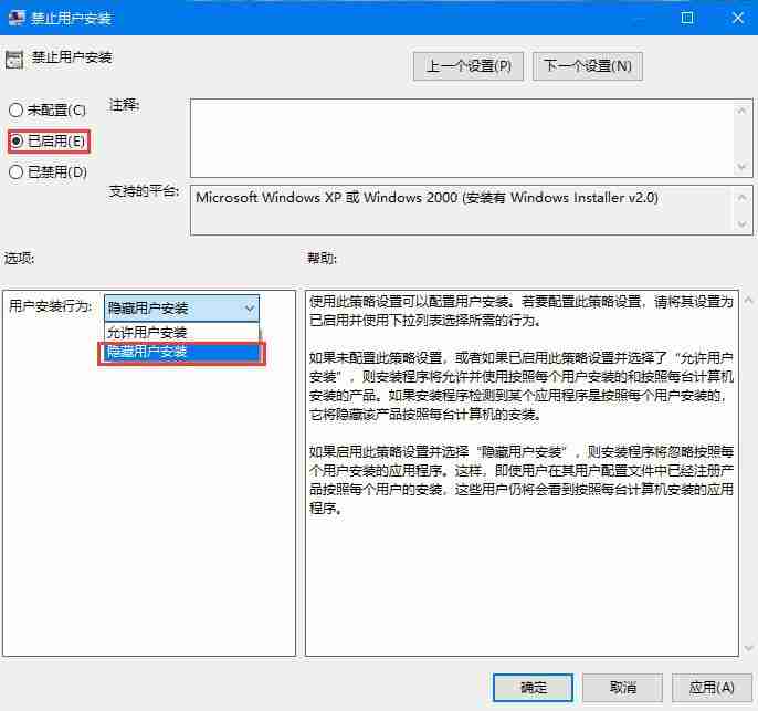 Win10系统如何禁止自动安装捆绑软件？