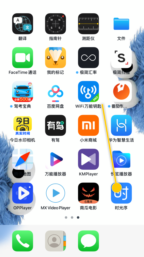 时光序修改时间刻度方法详解