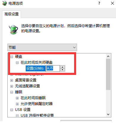 Win11电脑休眠无法唤醒怎么办?Win11系统休眠后无法唤醒解决办法