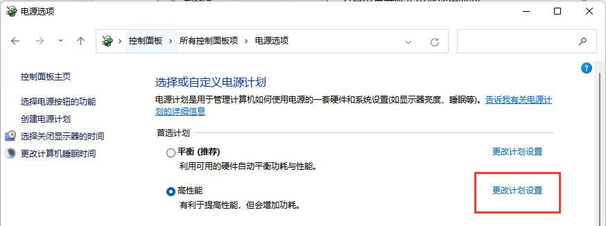 Win11电脑休眠无法唤醒怎么办?Win11系统休眠后无法唤醒解决办法