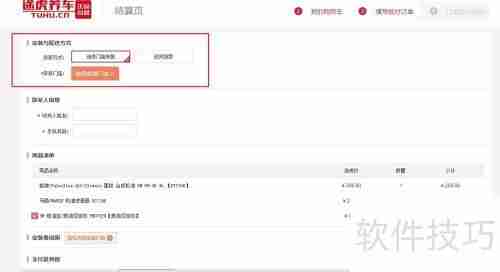 途虎养车工场店保养攻略:如何选择适合的门店?
