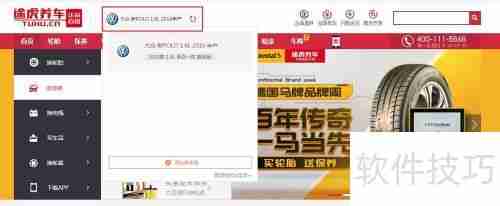 途虎养车工场店保养攻略:如何选择适合的门店?