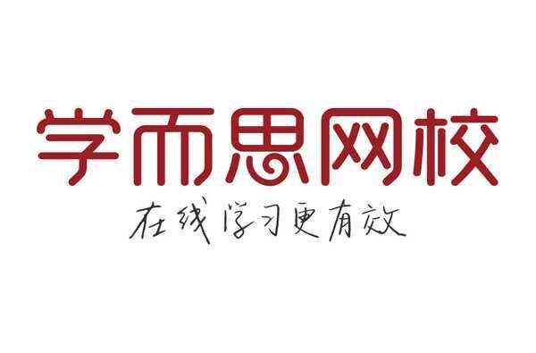 学而思网校回放查看方法教程