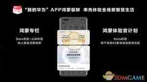 我的华为app在哪里能找到