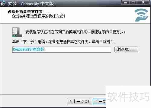 2013connectify中文版:无线网络共享工具