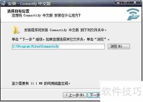 2013connectify中文版:无线网络共享工具