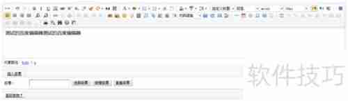 织梦整合百度编辑器方法