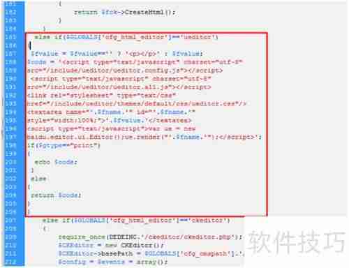 织梦整合百度编辑器方法