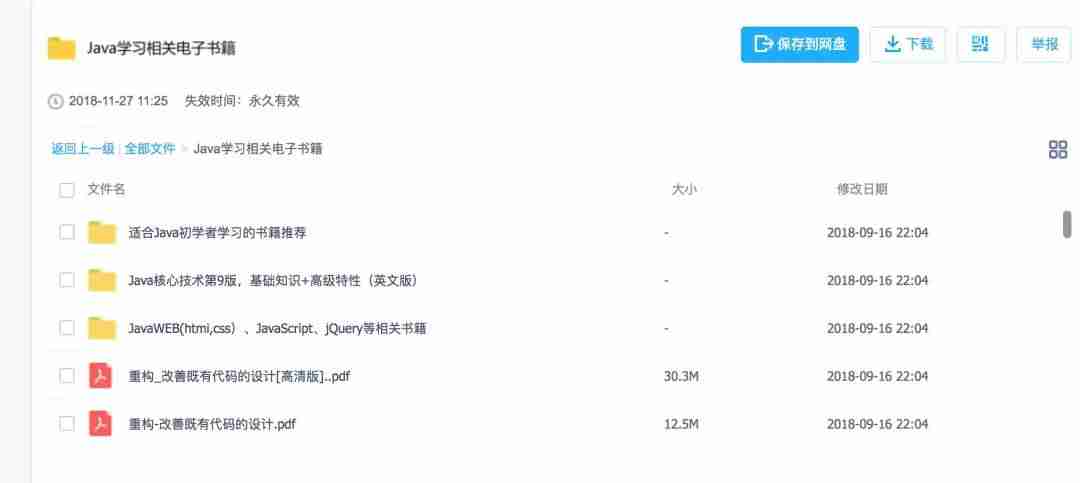 花了一天整理了一些我常用的工具